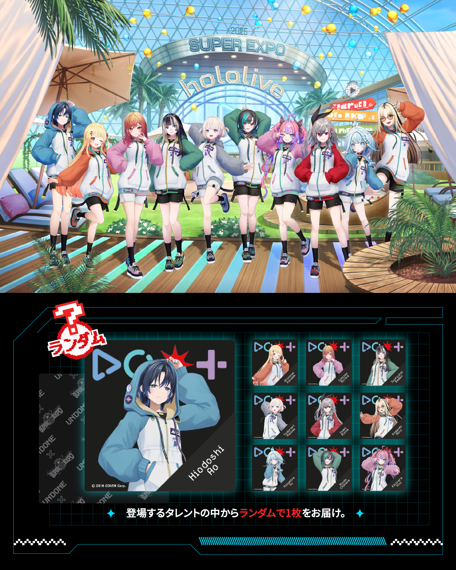hololive SUPER EXPO 2025 ランダム時計クロス